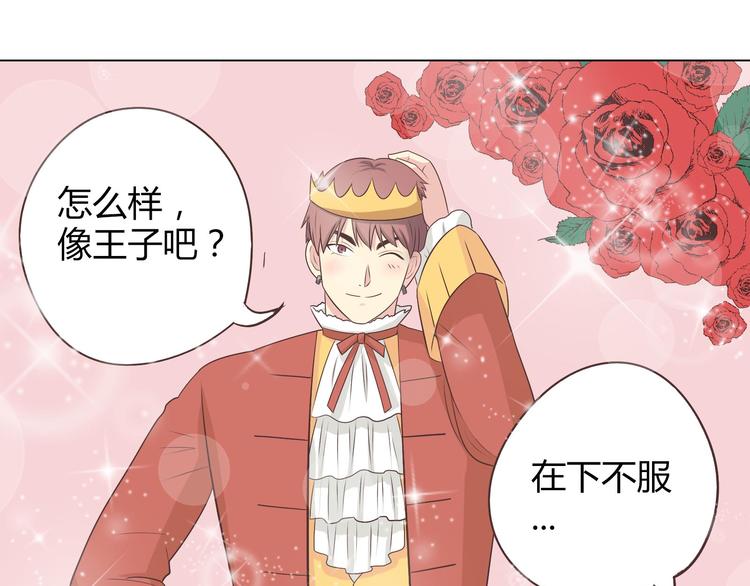 第64话 公主穆晨上线62