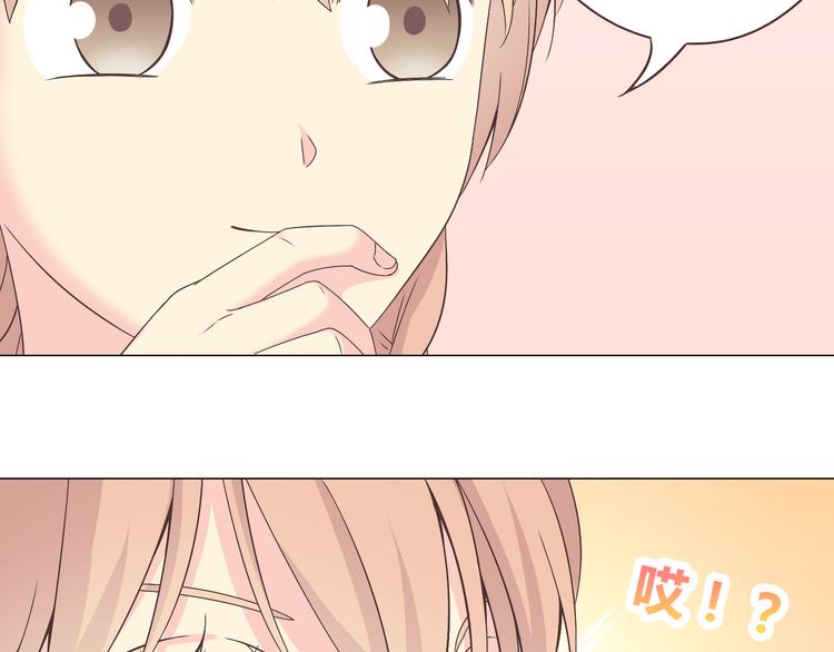 第55话 偷看穆晨洗澡好尴尬……12