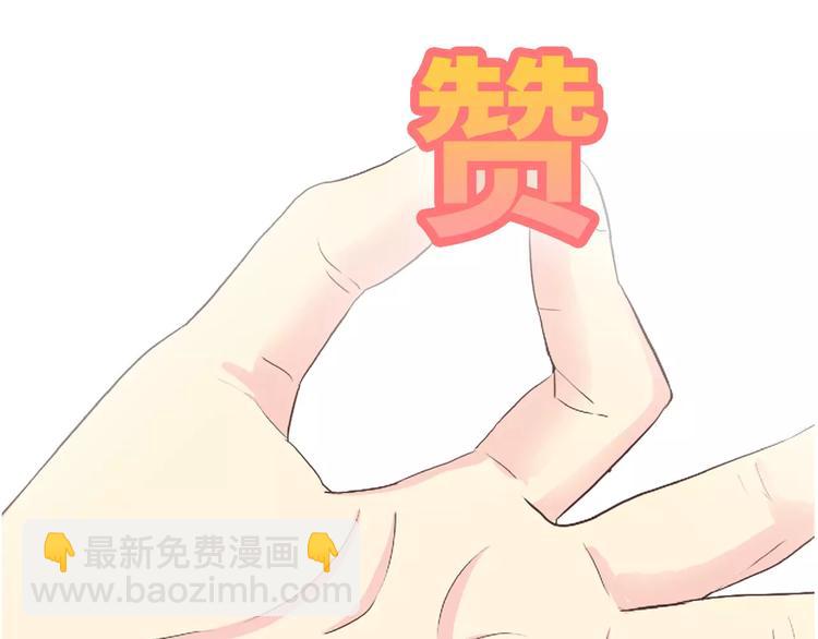 番外6 永久瘦身！？85