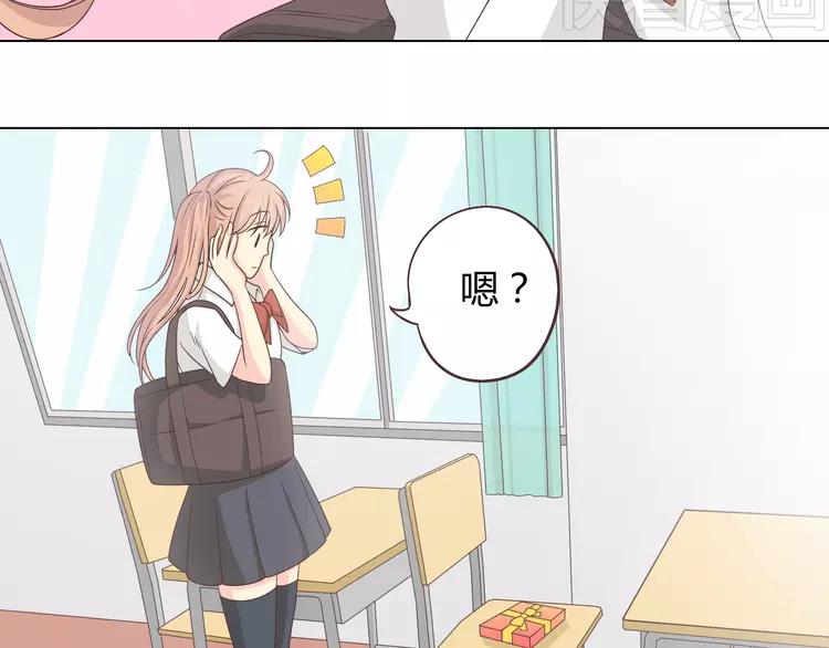 第47话 刚交往就有情敌？！6