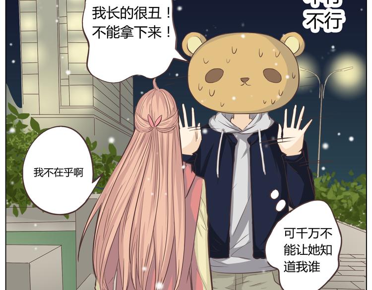 第27话 给你最美的星辰90