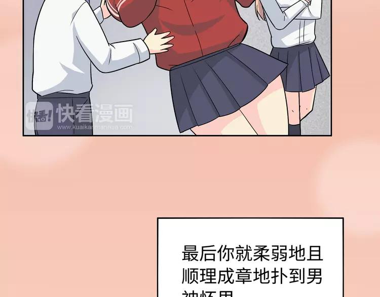 番外2 撩男神！45