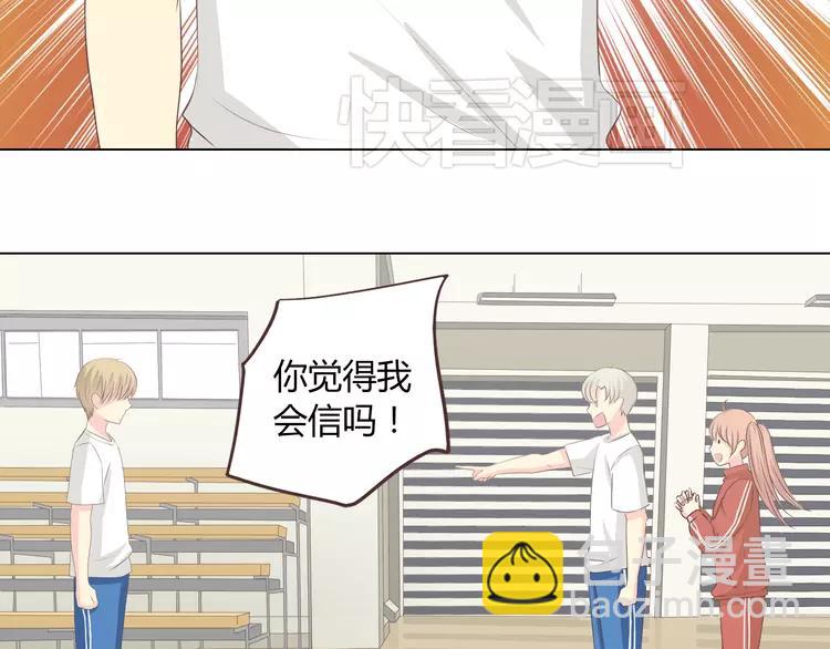 第48话 柔柔是我的……29