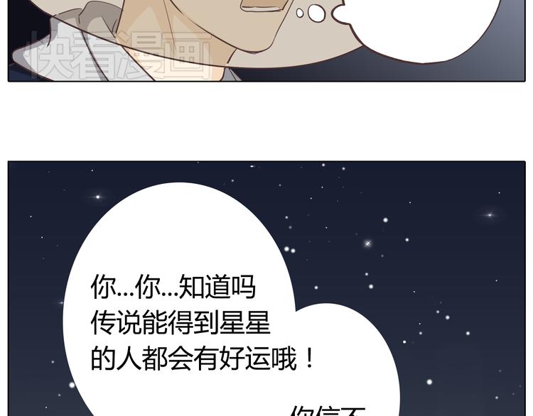 第27话 给你最美的星辰58