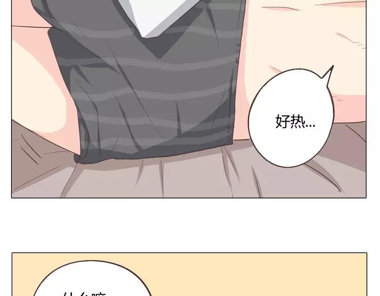第33话 一不小心看到了他的...109