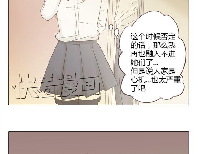 第9话 我不准任何人说她的坏话26