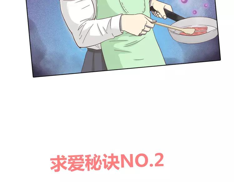 番外2 撩男神！20