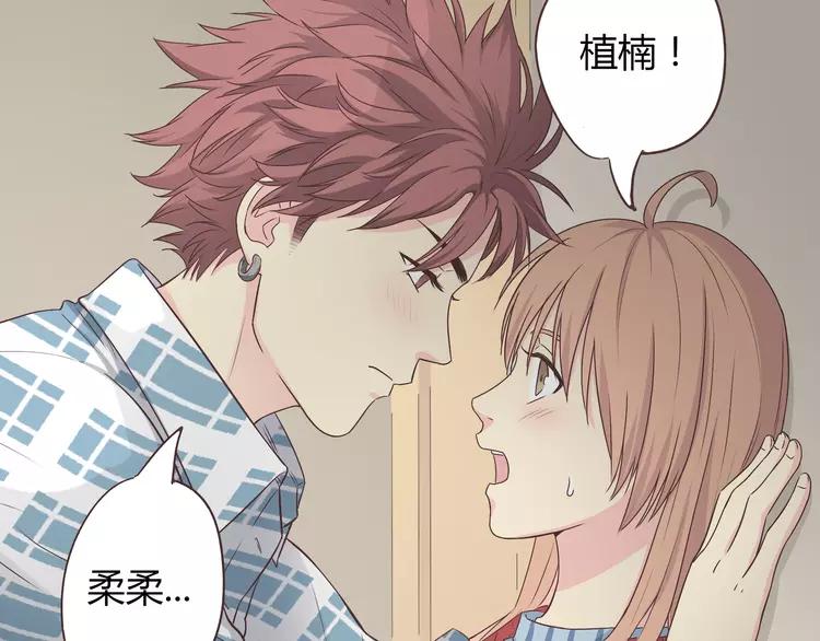 第59话 爷爷你给植楠喝了什么！97