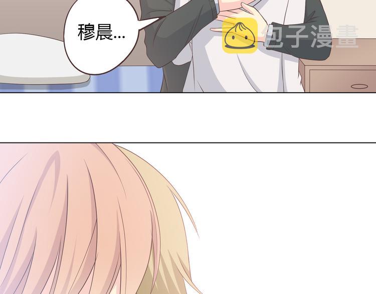 第54话 穆晨真的好白啊！！38