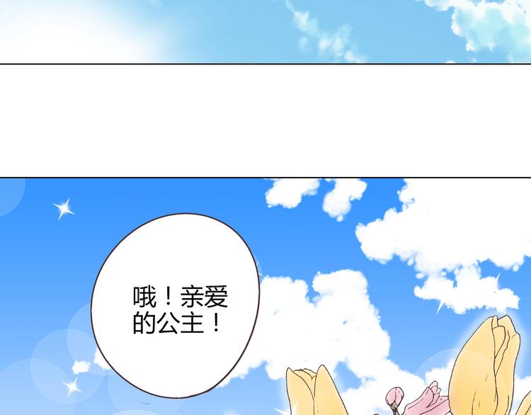 第64话 公主穆晨上线10