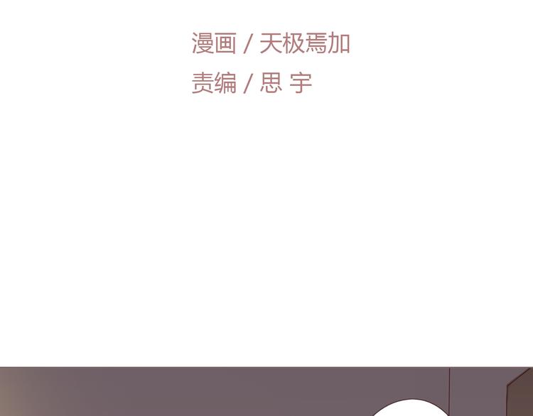 第53话 穆晨拜见柔柔的父母？6