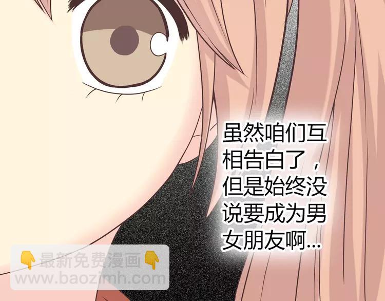 第48话 柔柔是我的……37