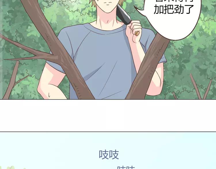 第58话 喜欢一个人就要让她知道！70