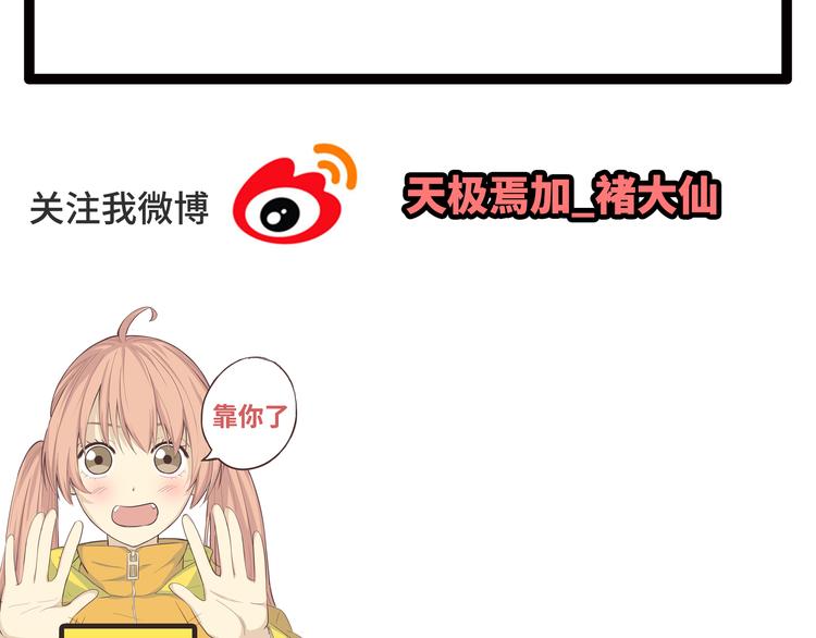 第41话 能够实现愿望的海边78