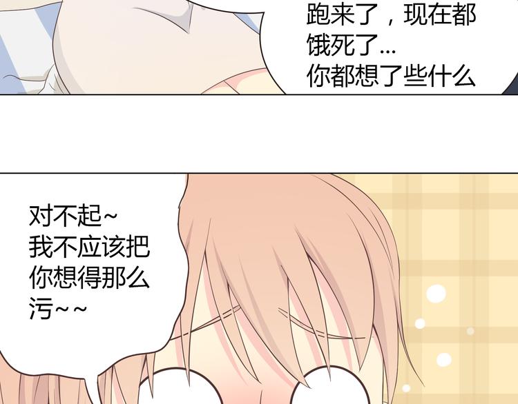 第54话 穆晨真的好白啊！！23