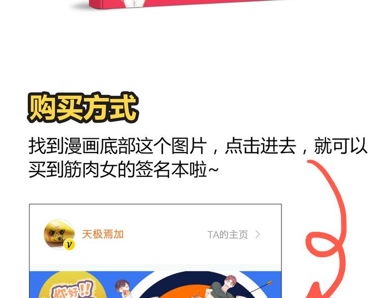 第61话 你们两个竟然做了这种事……107
