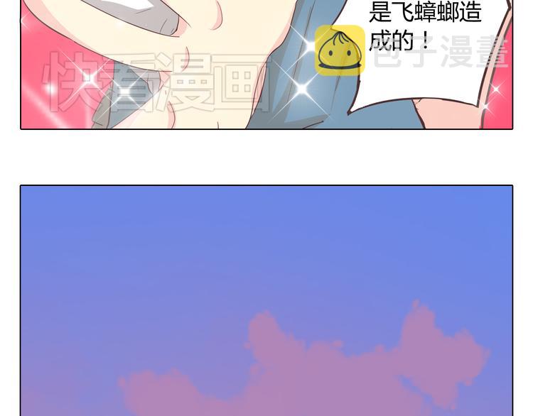 第34话 跟赤裸裸的他抱在一起！！99