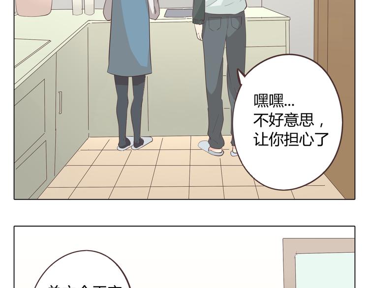 第34话 跟赤裸裸的他抱在一起！！75