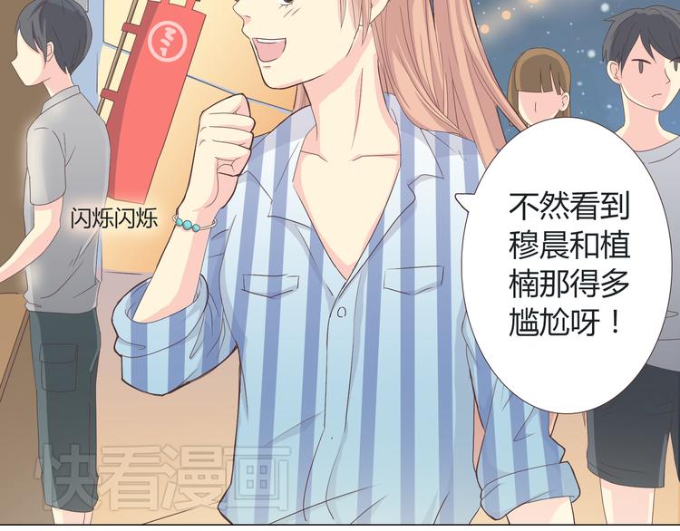 第43话 浪漫的海边告白67