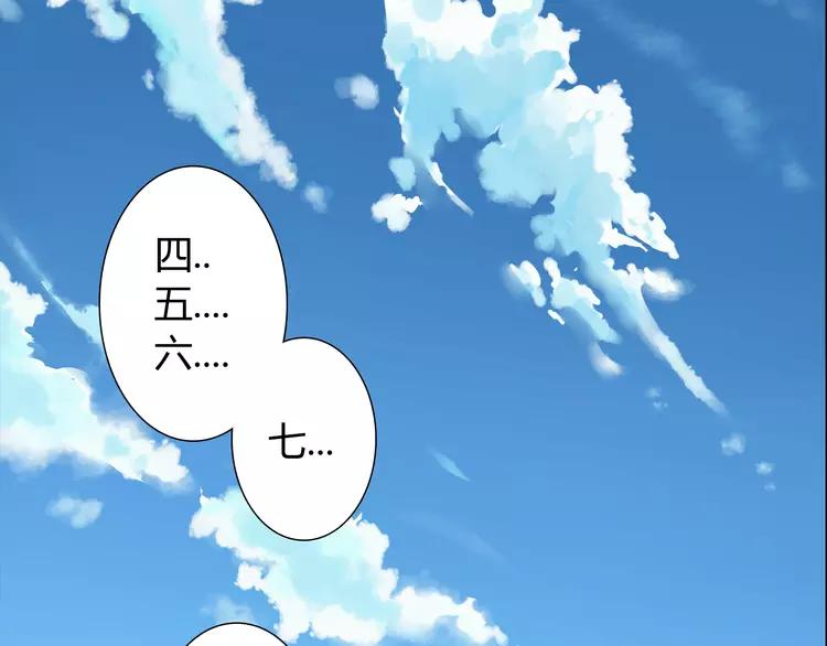 第47话 刚交往就有情敌？！34