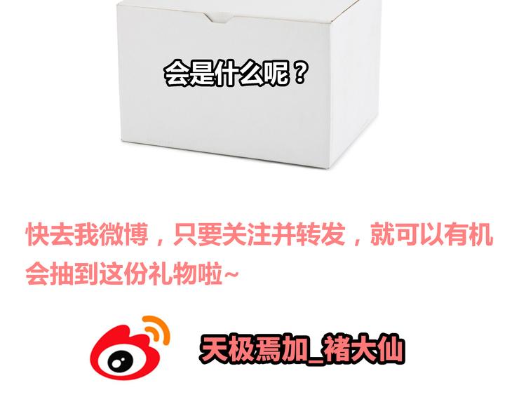 第53话 穆晨拜见柔柔的父母？89