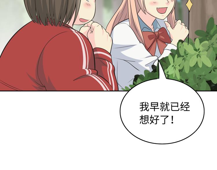番外2 撩男神！15