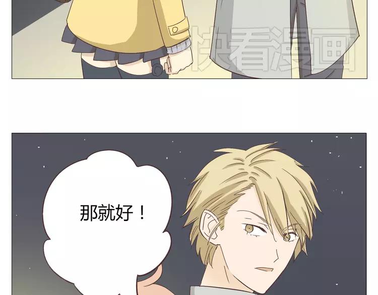 第17话 两情相悦？40