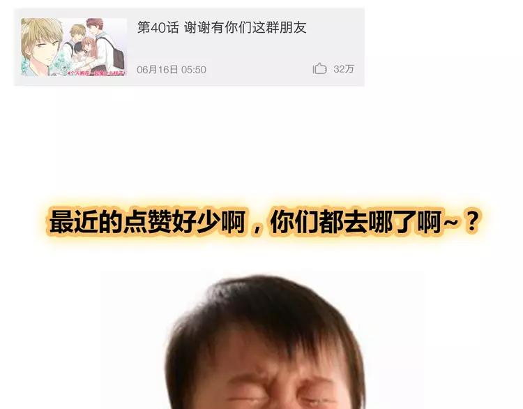 第51话 世界上最好的你72