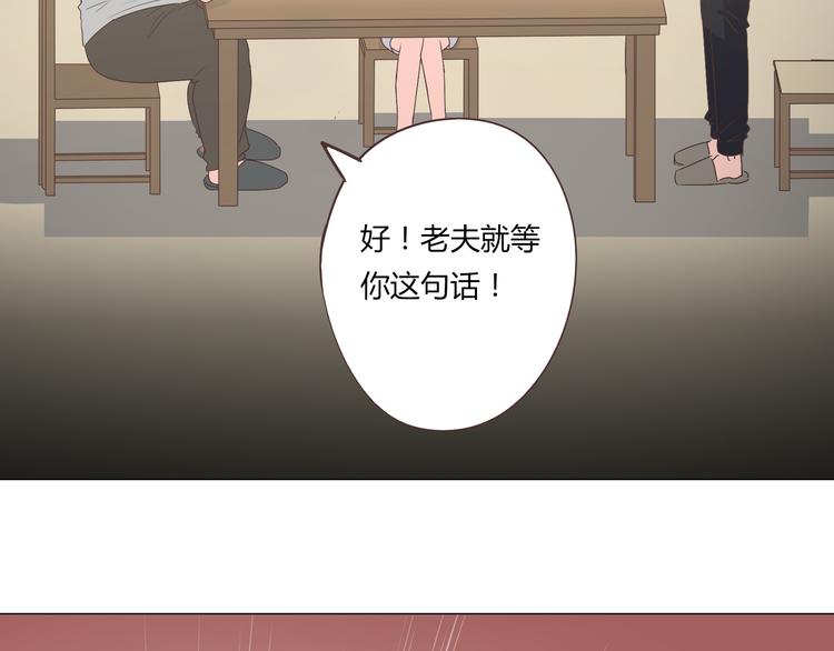 第57话 为了她我可以训练肌肉！！53
