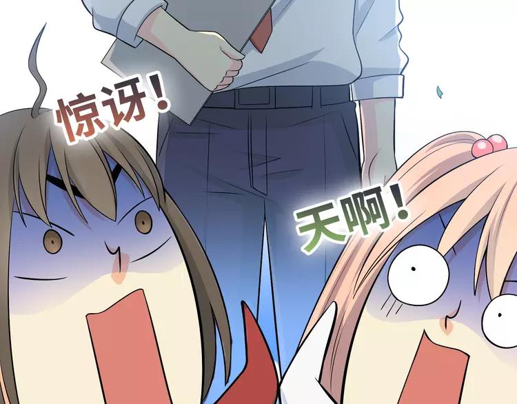番外2 撩男神！144