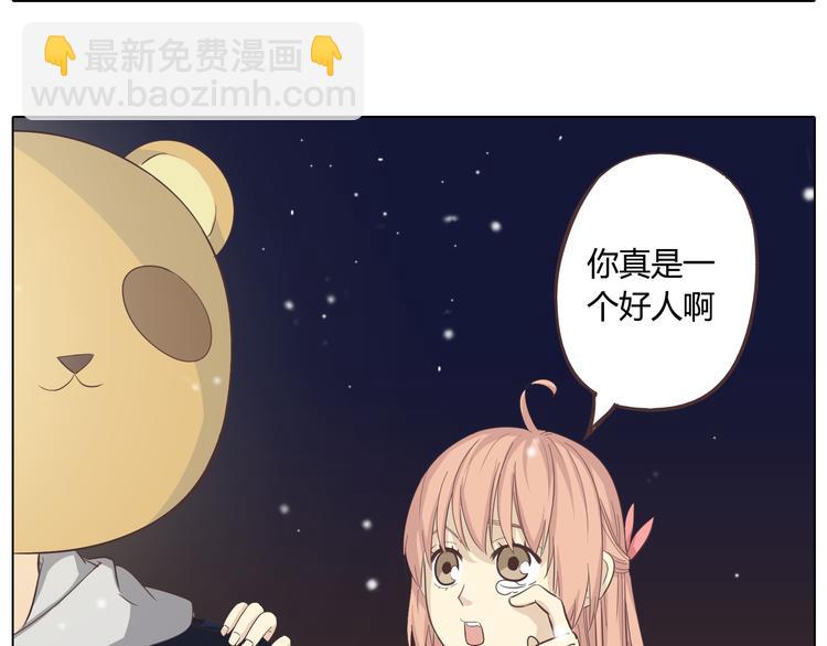 第27话 给你最美的星辰48