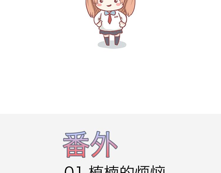 番外 那些不为人知的小秘密2