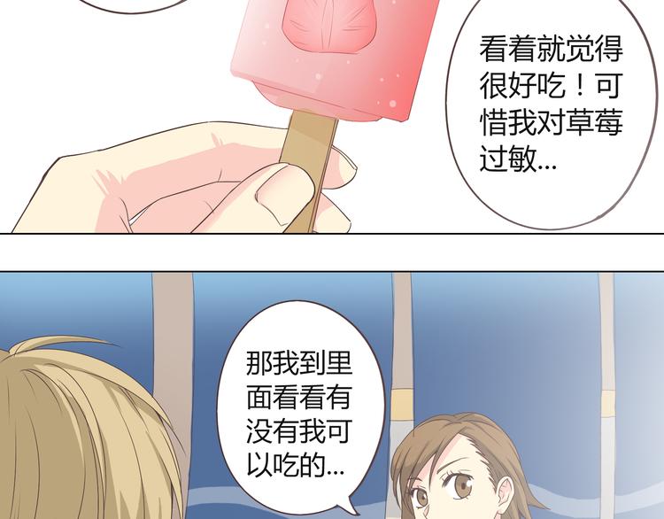 第45话 穆晨的前女友……53