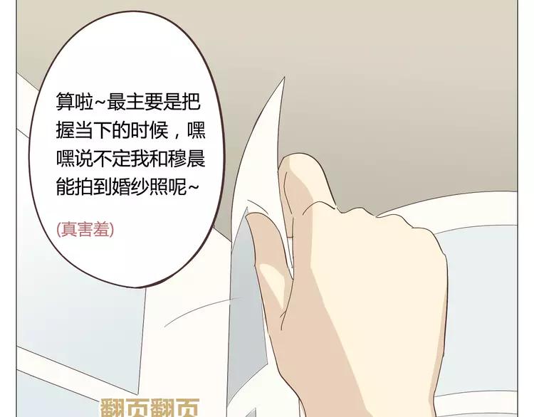 第24话 你还是那个穆晨么？！2