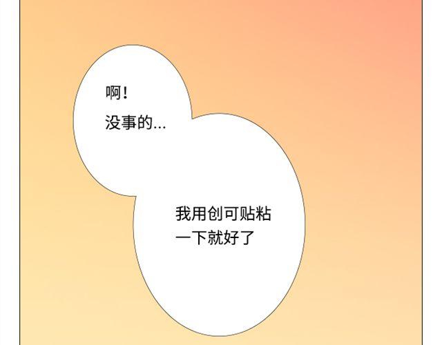 第12话 第一次被温柔地对待2