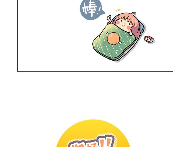 第13话 是不是谁先认真谁就输了？1