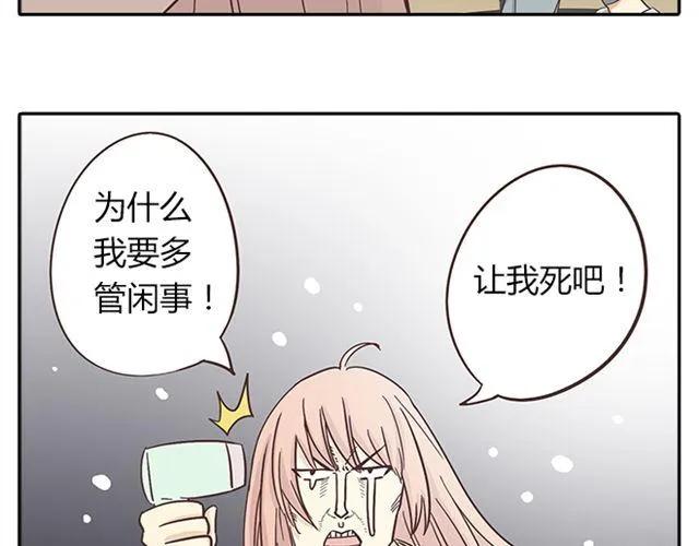 第15话 变回筋肉女被情敌拍了勒索照片27