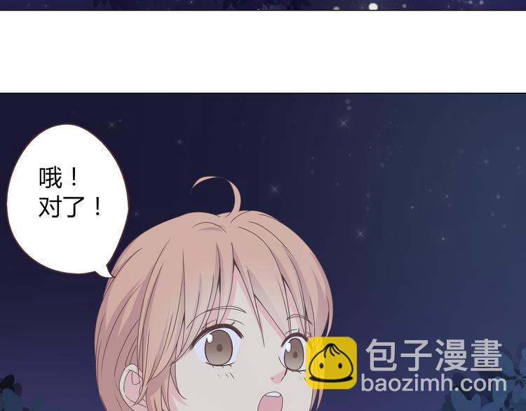 第55话 偷看穆晨洗澡好尴尬……27