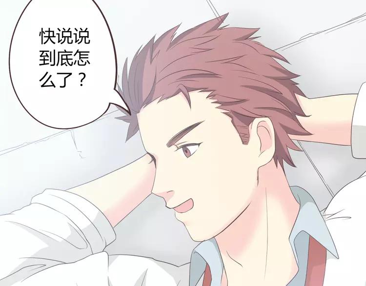 第49话 我相信柔柔只爱我46