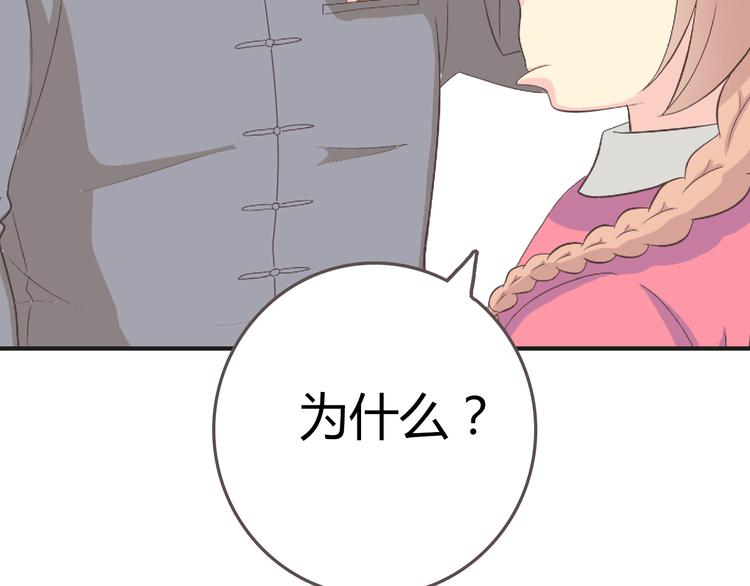 番外5 永久变瘦的方法！？83
