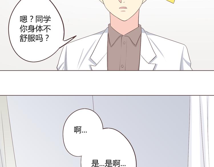 第52话 这是我们两个人的初吻……69