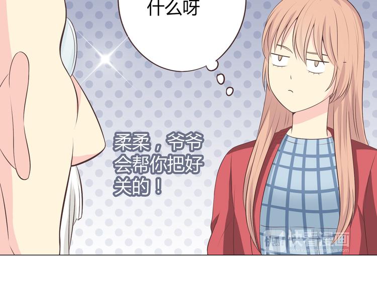 第59话 爷爷你给植楠喝了什么！49