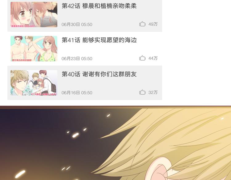 第46话 我一直喜欢你啊133