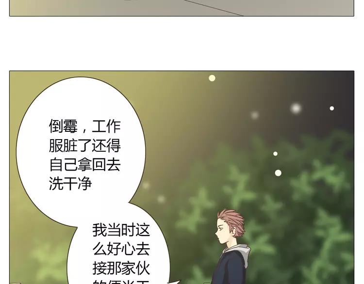 第26话 这么好的女孩你不珍惜85