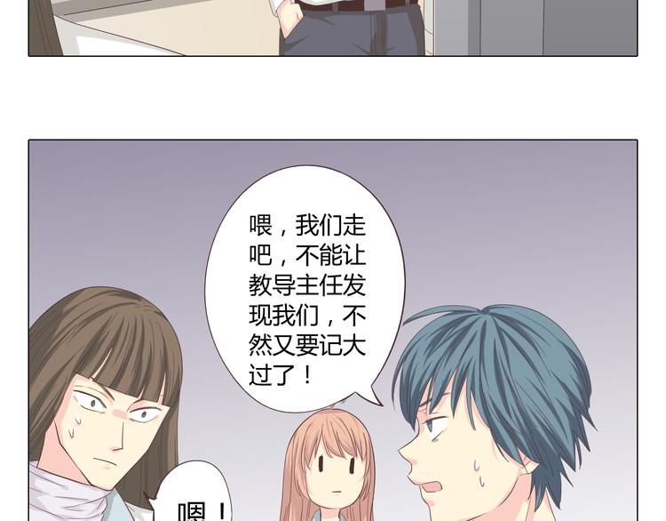 第38话 穆晨的大胆告白28