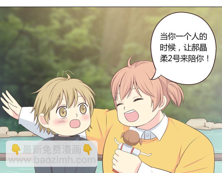 第56话 喜欢你是我内心的秘密38