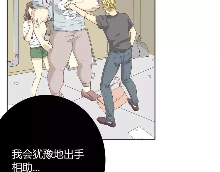第68话 你想要永远当一个筋肉女吗？97