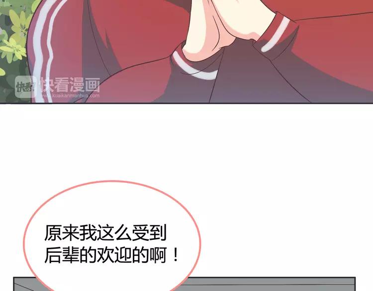 番外1 重返校园85