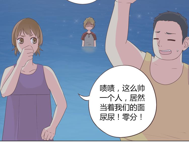 第44话 柔柔扯我的短裤89