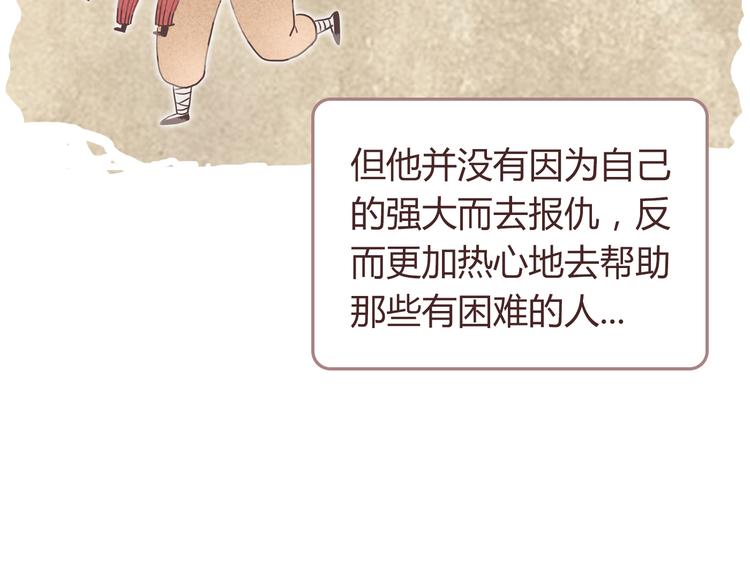 番外5 永久变瘦的方法！？10
